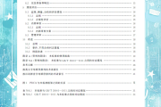 职业健康与安全刷课答案(职业健康安全培训课后考试)