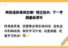 刷网课忘考试(网课忘记刷了还有机会吗)