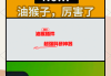 油猴免费题库学习通的简单介绍