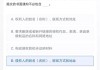 登高证刷课章节题答案(登高证练题用什么app)