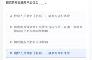 登高证刷课章节题答案(登高证练题用什么app)