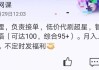 代刷选修网课靠谱吗(选修课代刷容易被发现吗)