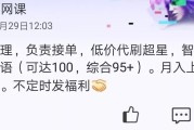 包含网课代看是怎么刷的的词条