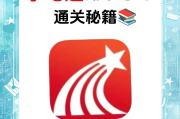关于学习通怎么看学校题库的信息