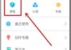 包含学习通摄像头录制的词条