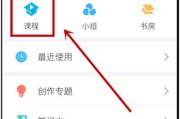 包含学习通摄像头录制的词条