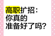 高职扩招自己刷网课(高职扩招可以网络授课吗)