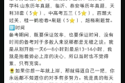 拜课网刷题菌(拜课网网课怎么样)