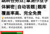 刷代网课脚本(代刷网网课插件)