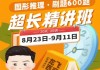 刷题班哪个网课好一点(刷题班哪个网课好一点啊)