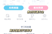 包含学习通刷课怎么考试的词条