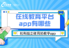 轮刷网课app高中的简单介绍
