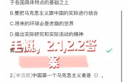 毛概网课学习通怎么刷(毛概网课没刷完会挂科吗)