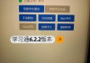 包含学习通怎么设置题库随机抽题的词条