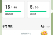 知到智慧树刷课app(智慧树知到刷课会被发现吗)