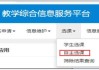 怎么快速刷完超星网课的简单介绍