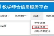 怎么快速刷完超星网课的简单介绍