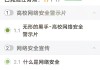 怎么快速刷网课网页视频(怎么快速刷网课网页视频教程)