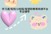 智慧职教能刷课吗(智慧职教能刷课吗知乎)