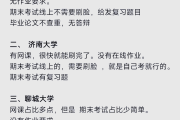 成考网课没刷完会影响毕业吗(成考网课没刷完会影响毕业吗知乎)
