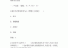 关于超星尔雅刷课软件手机的信息