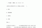 关于超星尔雅刷课软件手机的信息