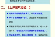 同时间刷多个网课(同一门网课可以学两次吗)