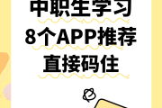 智慧职教app课怎么刷(智慧职教mooc课程怎么刷)