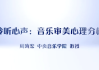 超星尔雅识别刷课(超星尔雅刷课app)