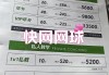 刷网课考试价格(刷网课多少分及格)