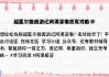 超星尔雅网课没刷怎么办(超星尔雅网课刷课会被发现么)