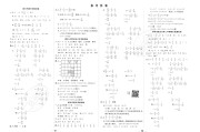 阿力木江刷题课答案的简单介绍