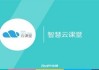 智慧职教快速刷课网站(智慧职教一键刷课2021)