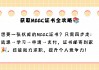 关于职教新版mooc刷课的信息