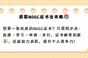 关于职教新版mooc刷课的信息