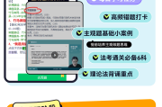 法考不刷网课(法考不看视频只看讲义)