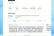 学习通秦汉史(超星尔雅秦汉史答案)