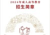 成考没刷网课怎么办(成考没刷网课怎么办啊)