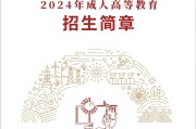 成考没刷网课怎么办(成考没刷网课怎么办啊)