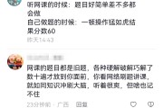 刷网课售后是什么(网课售后服务有哪些内容)