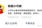 超星尔雅网课刷视频(超星尔雅刷课手机版在线刷课)
