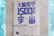 大脑的奥秘刷课答案(大脑的奥秘期末考试答案)