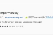 包含tampermonkey刷网课怎么用的词条