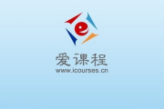 关于中国大学mooc刷课答题手机版的信息