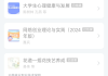 刷课脚本优学院(优学院自动刷题的脚本)