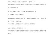 超星学习通题库单片机(单片机应用及原理智慧树答案)