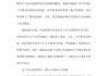 代刷网课检讨保证书的简单介绍