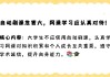 大学生网课不刷怎么办(大学生网课不刷有什么后果)
