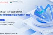 职教云刷课安全吗(职教云刷课安全吗可靠吗)