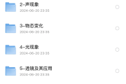 物理网课刷完需要几天(物理网课基础差)